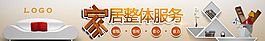 家裝主頁