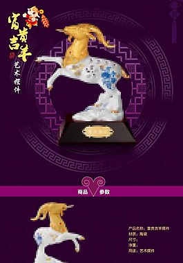 淘寶/天貓寶貝詳情