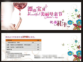 母親節(jié)禮品卡