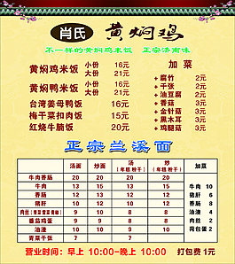 小吃店價(jià)格單