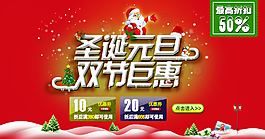 淘寶圣誕海報