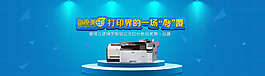 顛覆banner