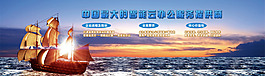 企業(yè)banner