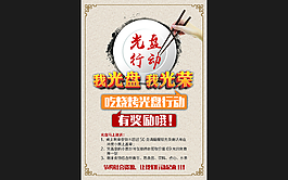 光盤