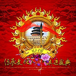 海報(bào)設(shè)計(jì)