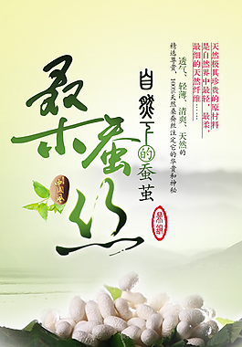 京東手機(jī)海報(bào)