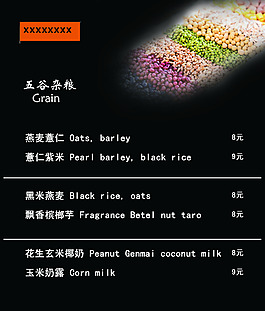 奶茶