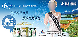 淘寶banner營養品促銷海報