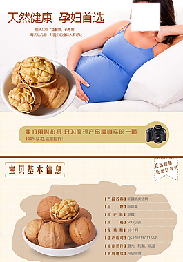 寶貝詳情