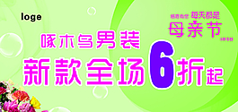 母親節(jié)宣傳活動