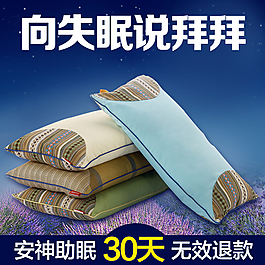 睡眠枕頭主圖