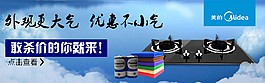 淘寶鉆展產(chǎn)品促銷psd廣告圖