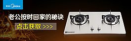 淘寶鉆展PSD廣告圖
