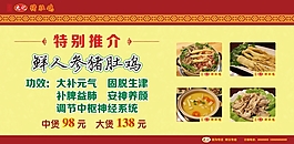 特別推介