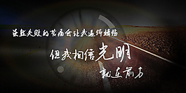 banner光明眼睛圖片