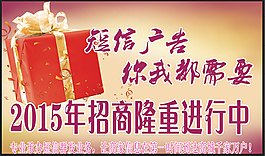 招商進(jìn)行中