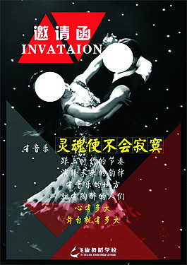 舞蹈單頁