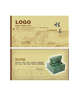 公司名片設(shè)計(jì)