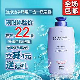 洗發露洗化用品主圖