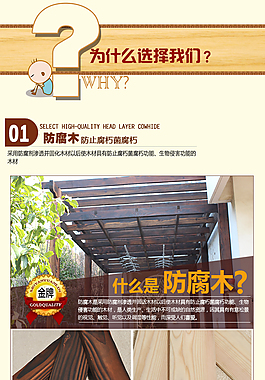 為什么選擇我們 品牌