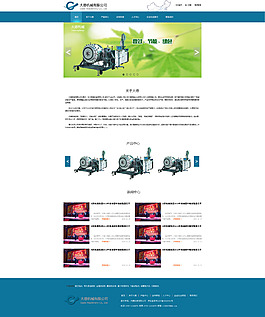 機(jī)械網(wǎng)站簡約風(fēng)扁平化風(fēng)格psd源文件下載