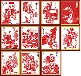 传统剪纸