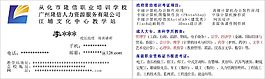 隆信人力資源