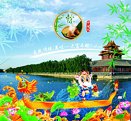 端午節(jié)賽龍舟節(jié)日psd素材