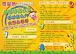 母婴店开业促销活动宣传单