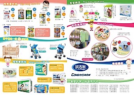 母婴店开业促销活动宣传单