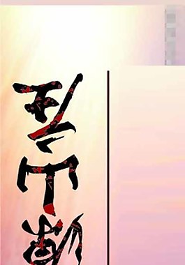 紫色高貴山莊路燈廣告圖片