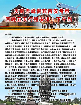 旅游海報(bào)圖片