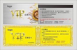 會(huì)員卡