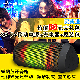 淘寶音箱預覽圖