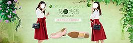 女鞋海報(bào)