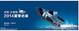 夏季淘寶促銷