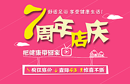 淘寶詳情頁(yè)廣告圖