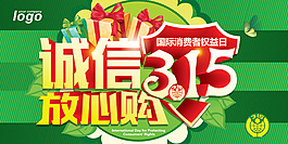 315促銷海報