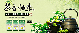 茶葉海報