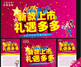 夏季新品 PSD