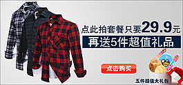 男裝海報