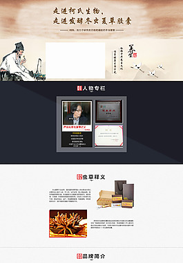 養(yǎng)生品牌故事