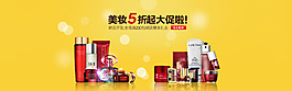化妝品海報(bào)設(shè)計(jì)