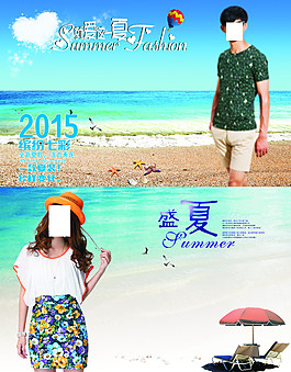 夏天服裝超市