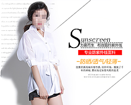 女裝海報