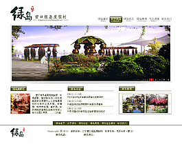 綠島網(wǎng)站
