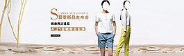 女裝首頁海報(bào)
