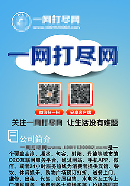 公司簡介