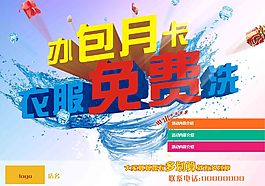 夏季店鋪活動