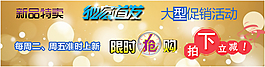新品特賣